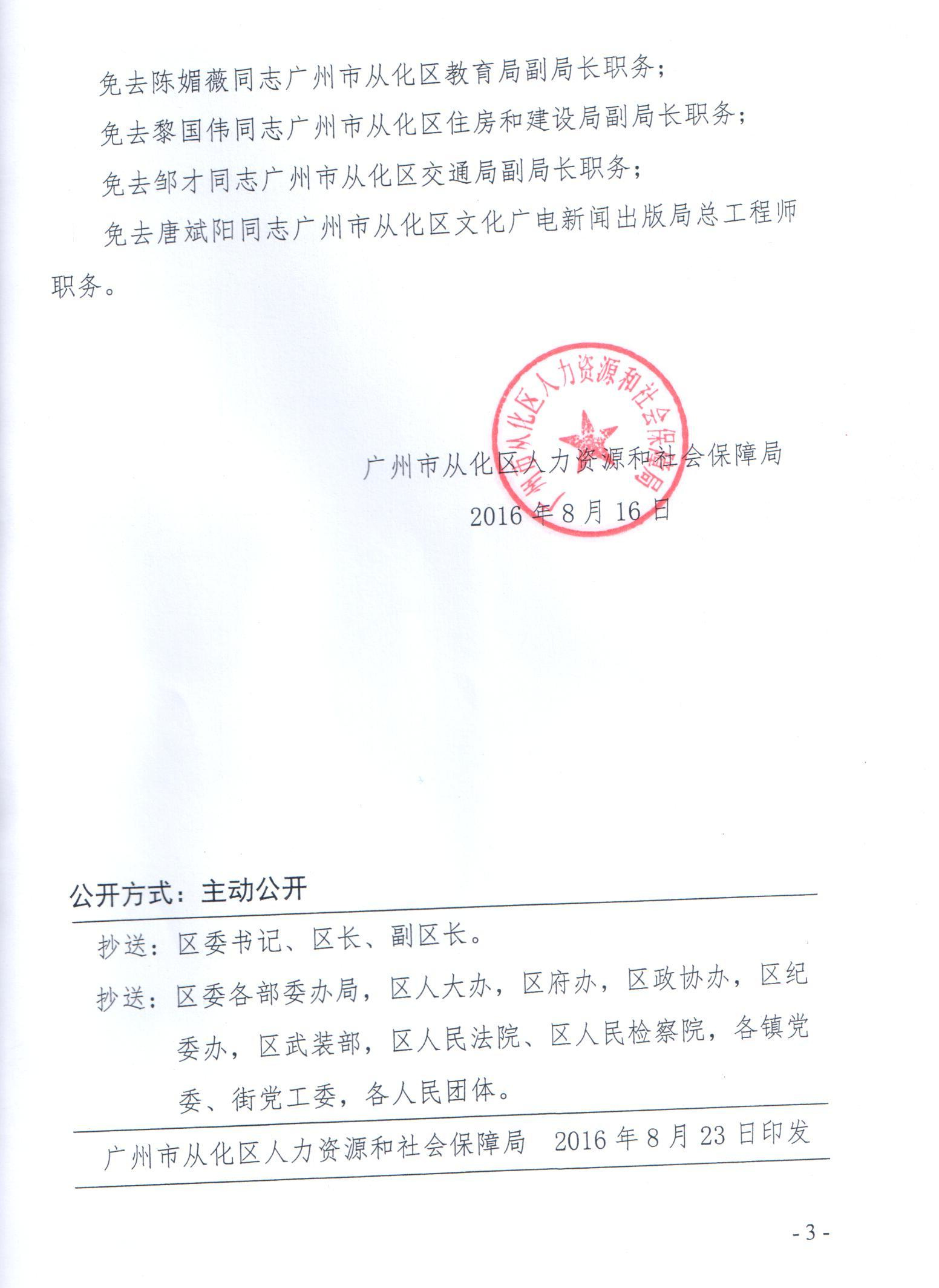/website-webapp/ewebeditor/uploadfile/20160824102757624003