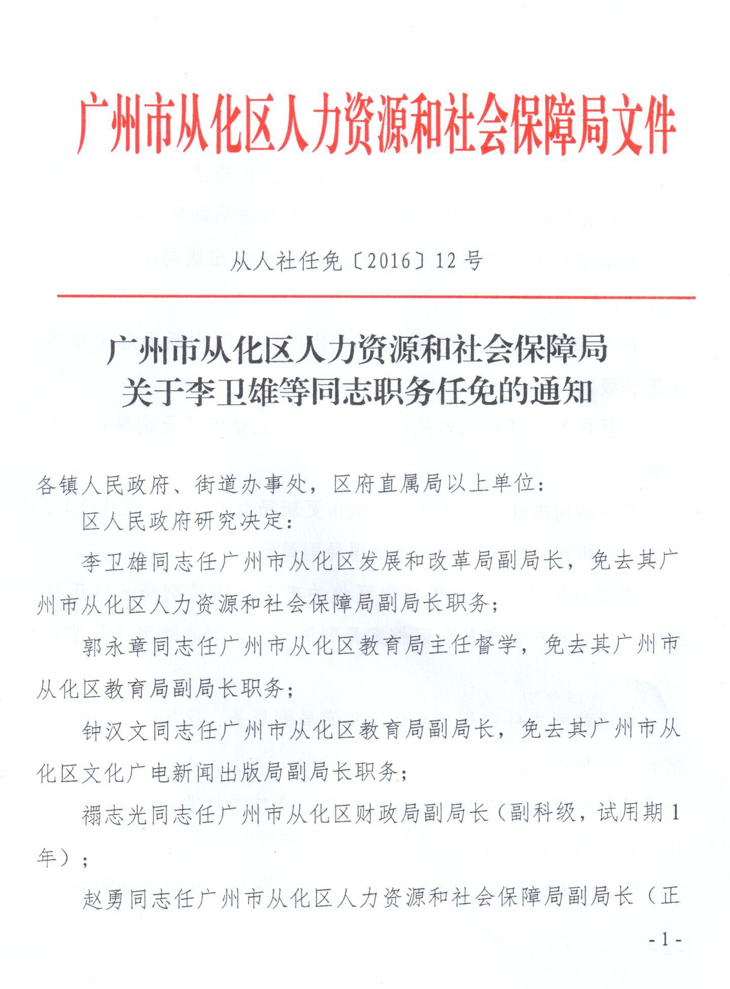 /website-webapp/ewebeditor/uploadfile/20160824102757465001