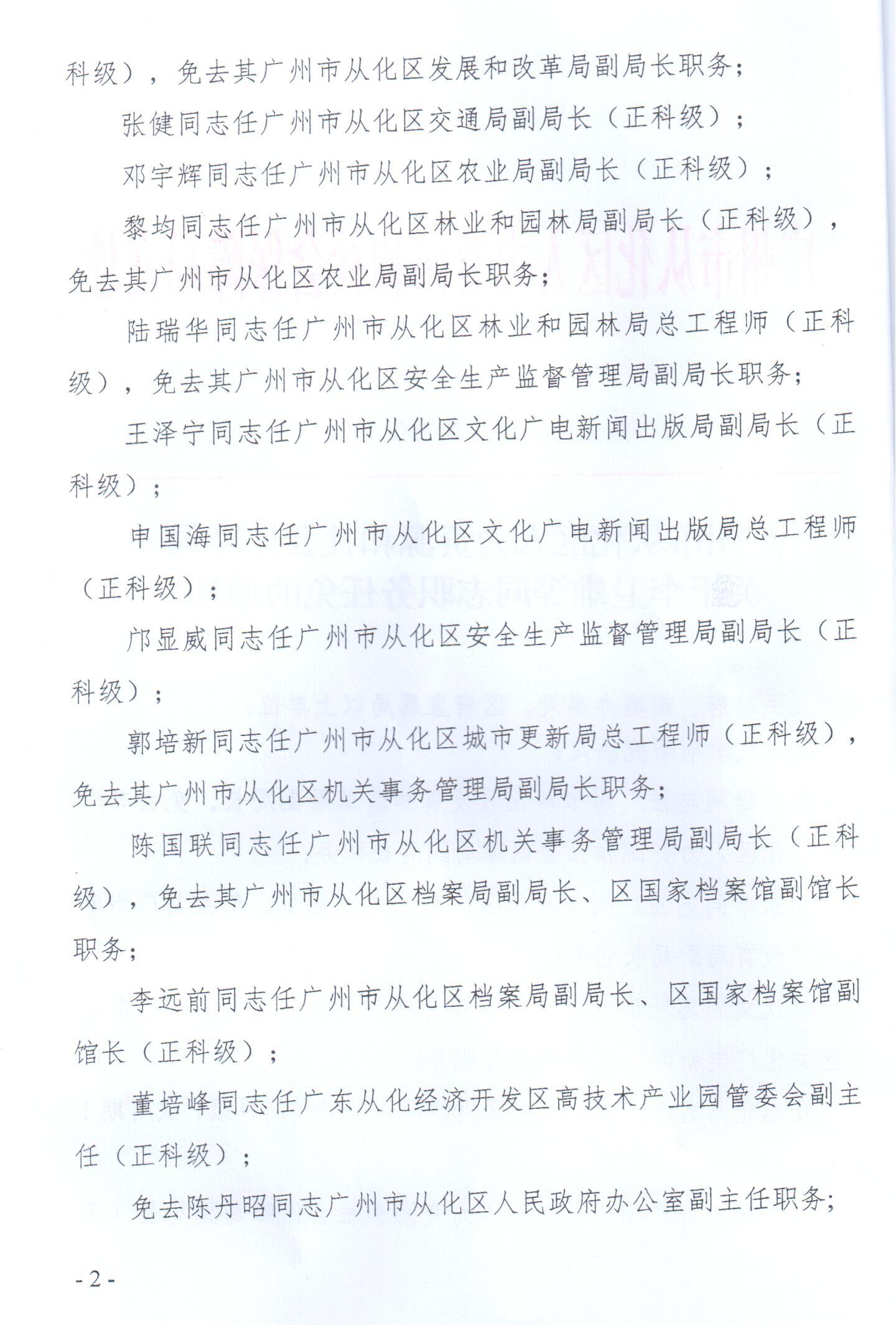 /website-webapp/ewebeditor/uploadfile/20160824102757664002