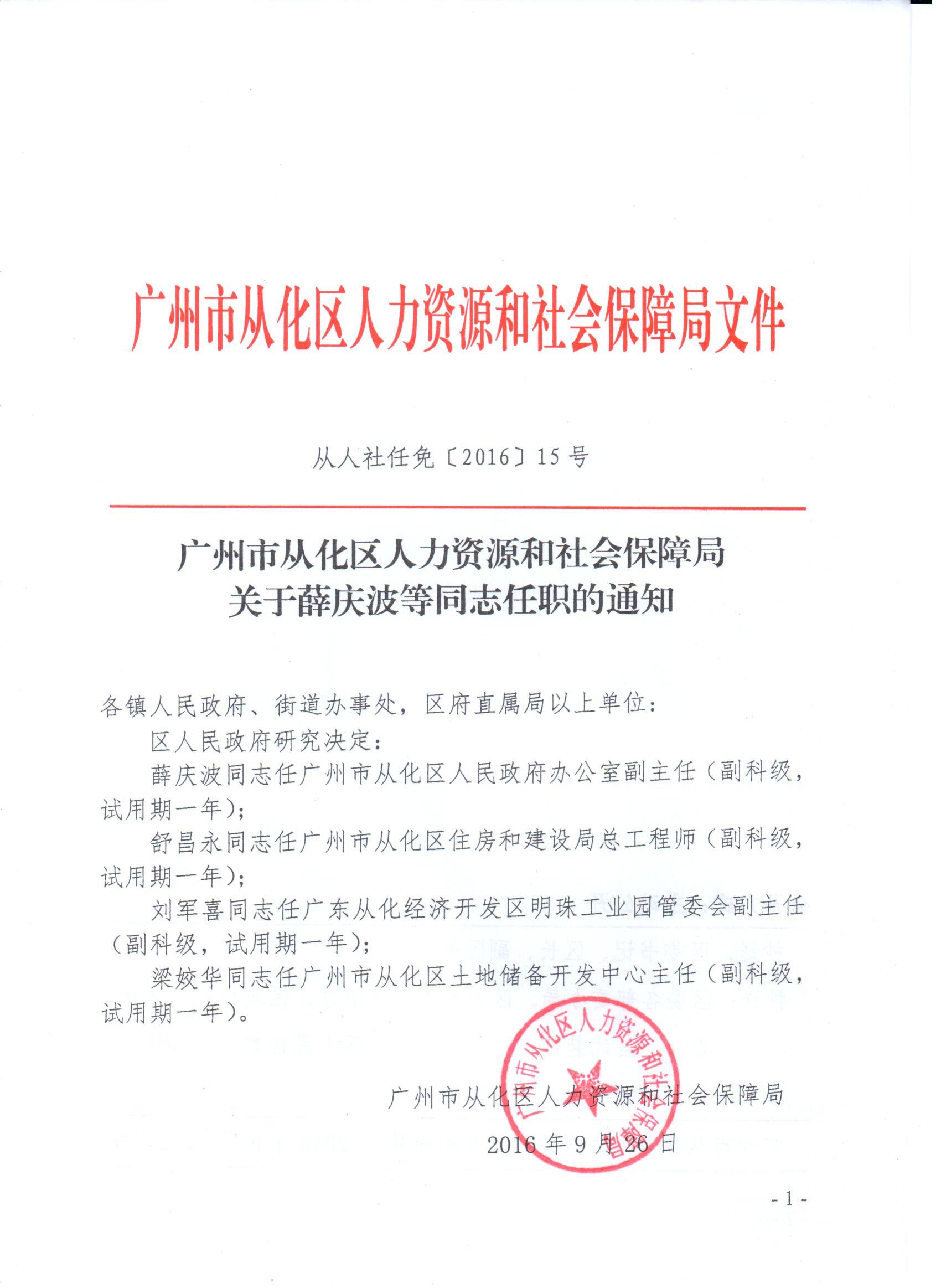 /website-webapp/ewebeditor/uploadfile/20160930163523868