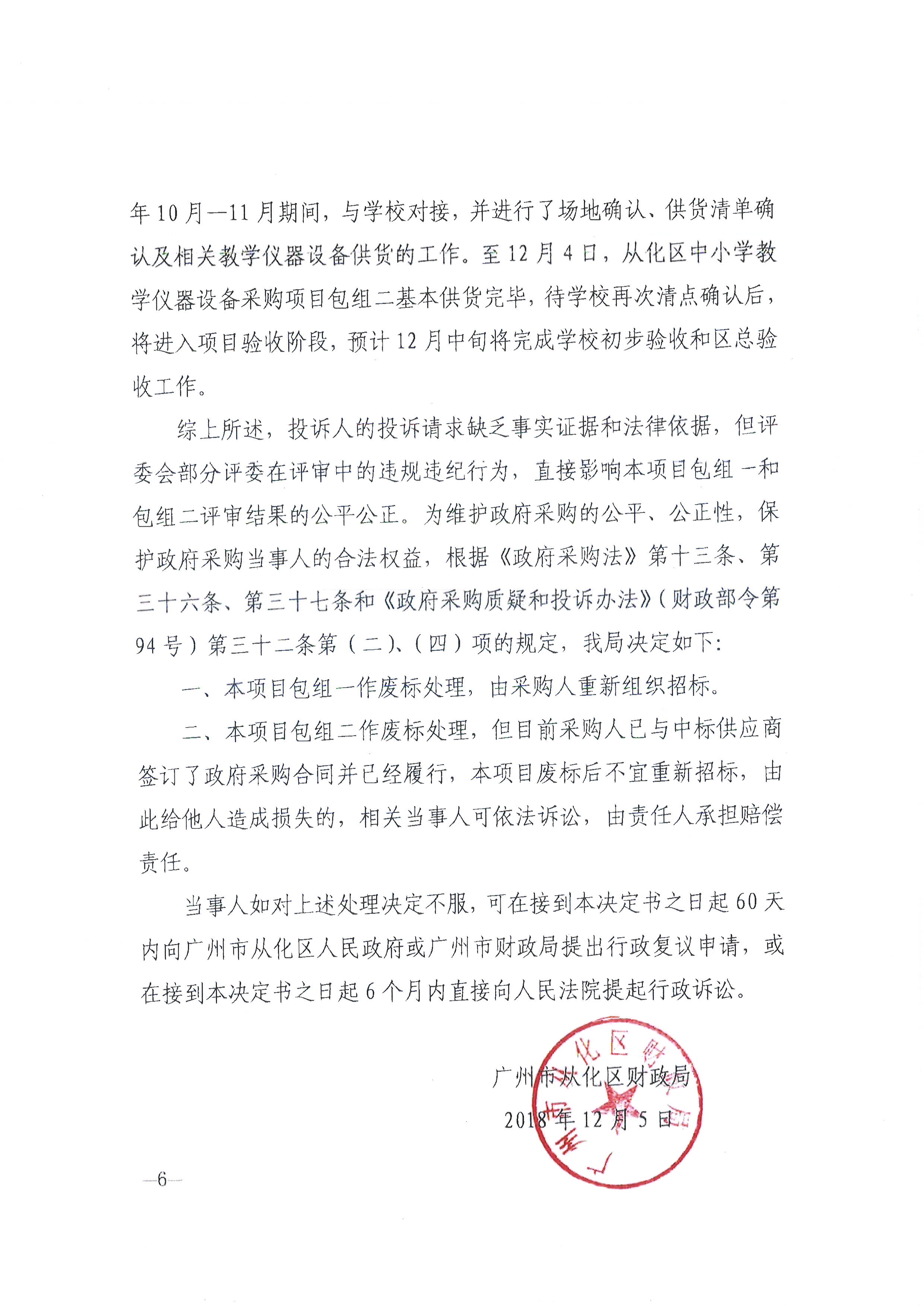 /website-webapp/ewebeditor/uploadfile/20181220172903406006