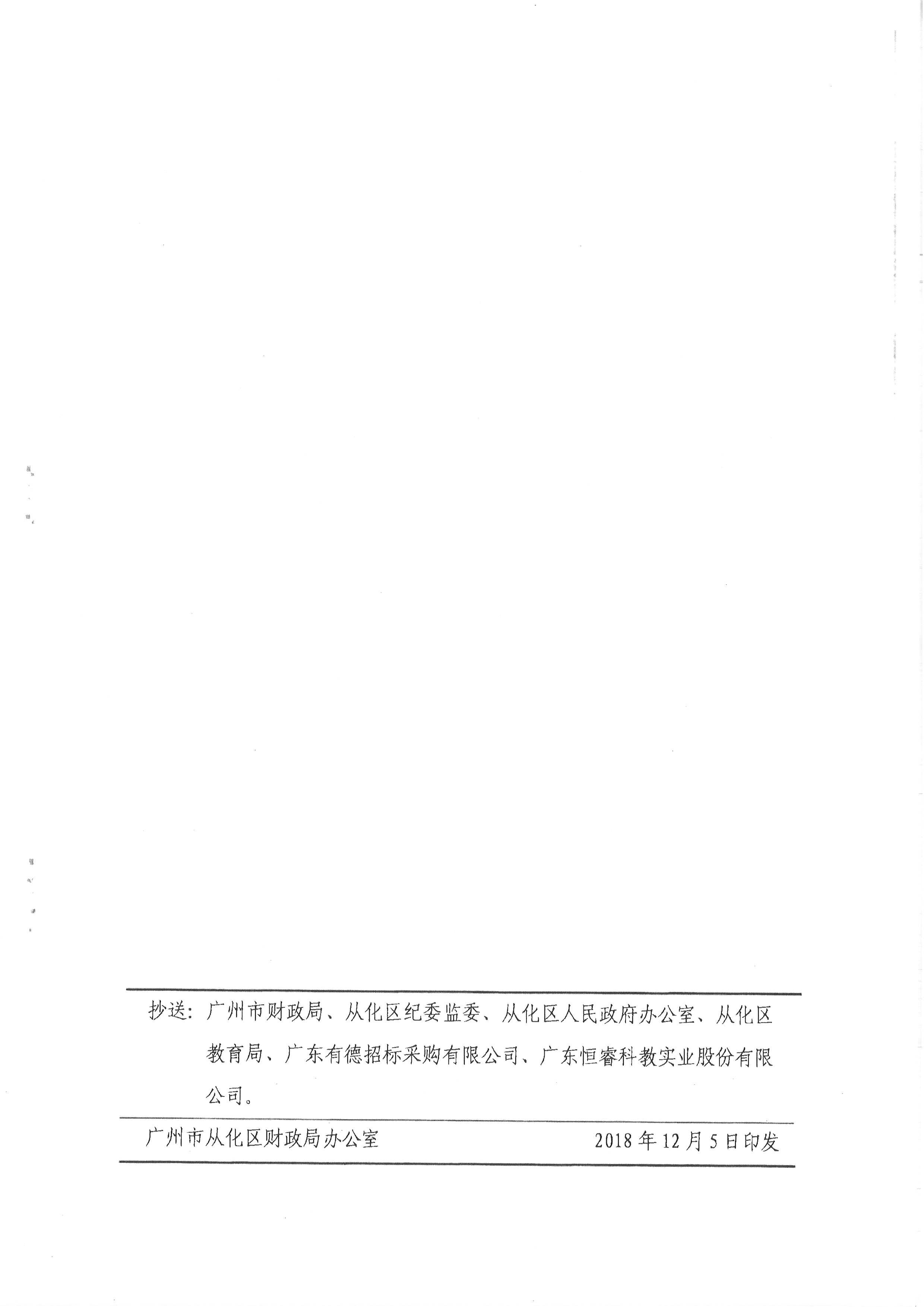 /website-webapp/ewebeditor/uploadfile/20181220172904365007