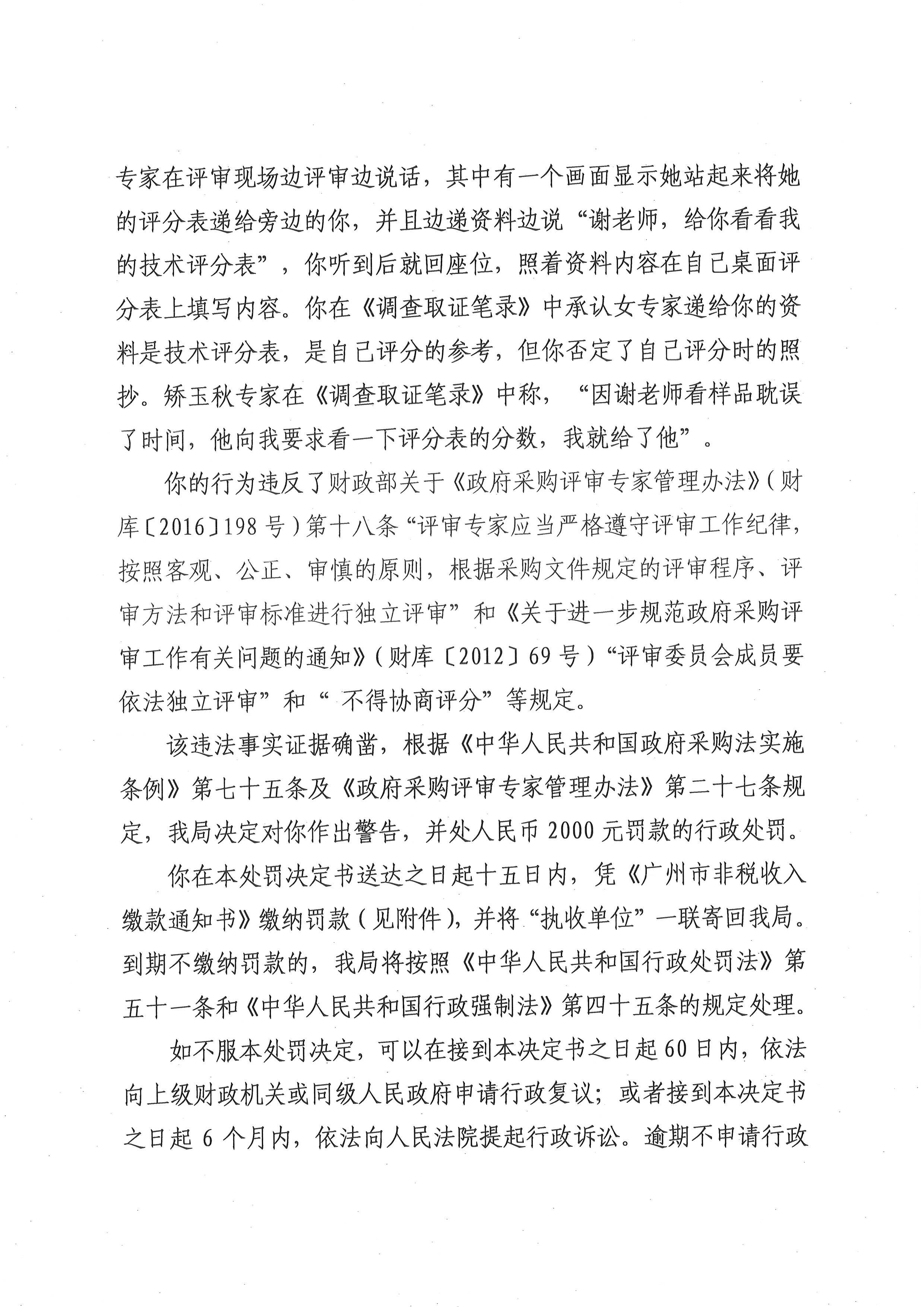 /website-webapp/ewebeditor/uploadfile/20190228100918562002