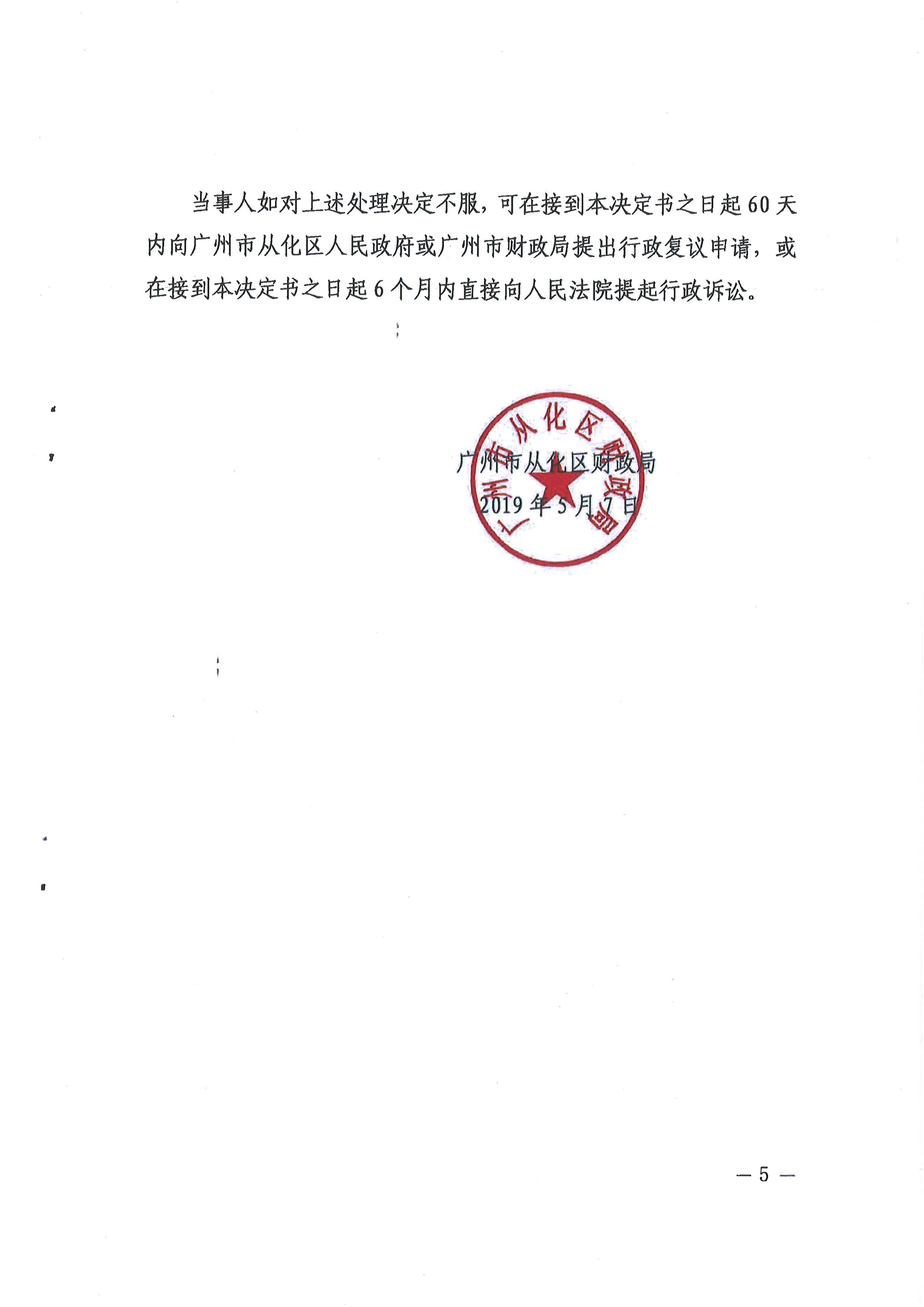 /website-webapp/ewebeditor/uploadfile/20190514162155895005