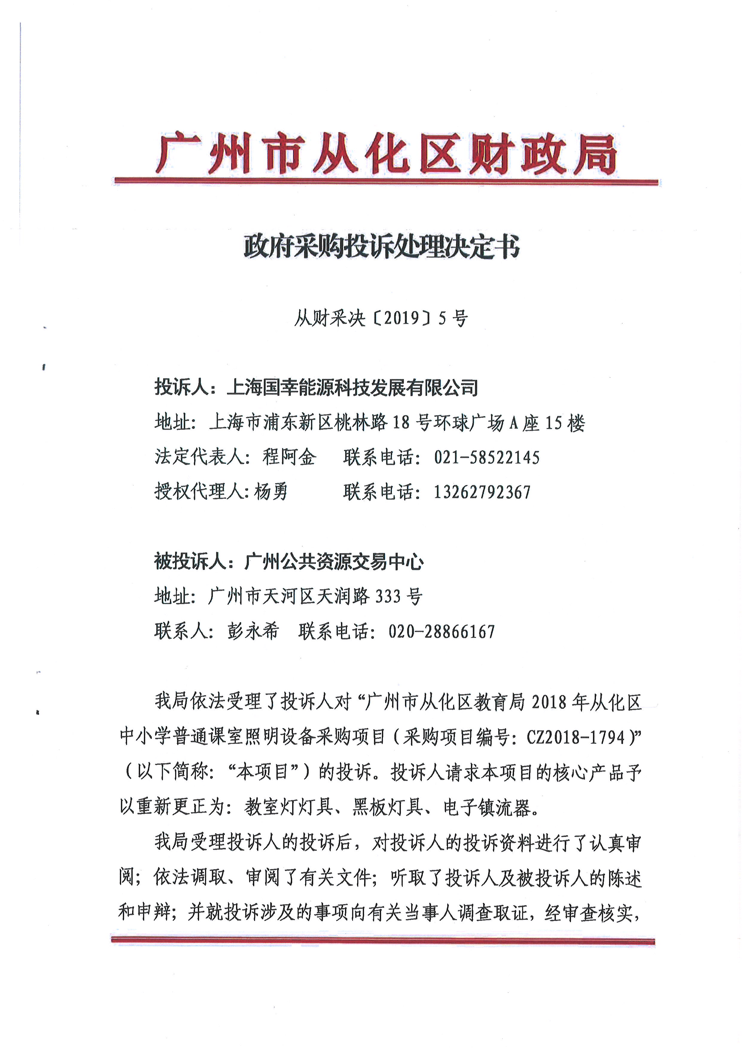 /website-webapp/ewebeditor/uploadfile/20190514162152995001