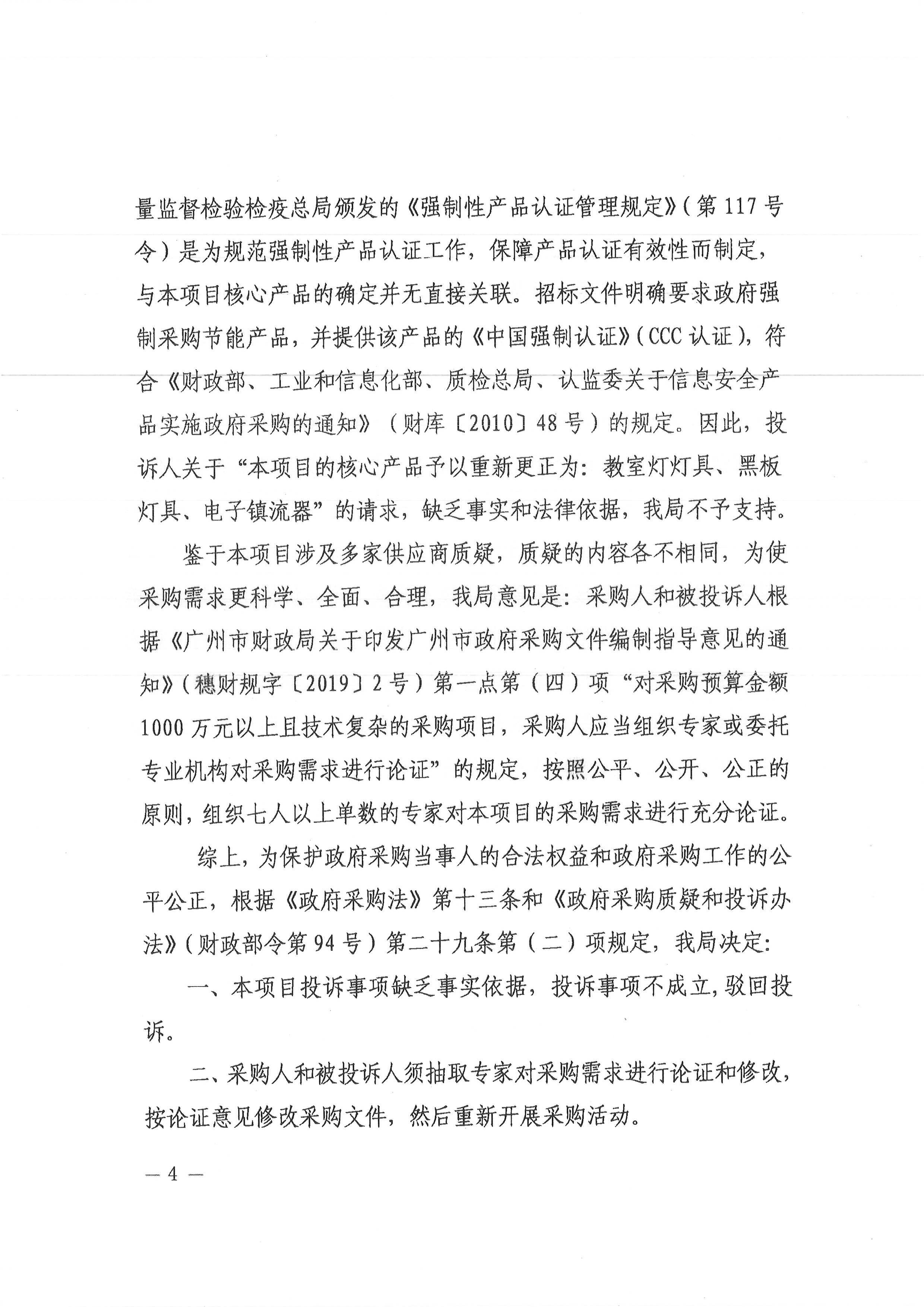 /website-webapp/ewebeditor/uploadfile/20190514162154713004