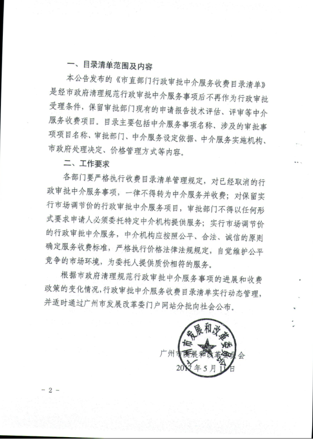 1501554888(1)