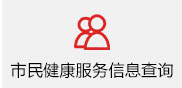 就医指南